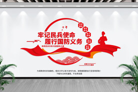 民兵之家