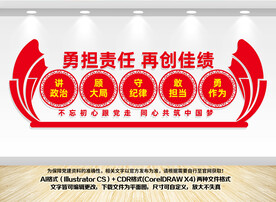 国企党建文化墙