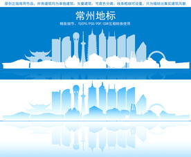 常州地标建筑剪影