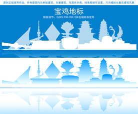 宝鸡地标建筑剪影