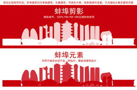 蚌埠地标建筑剪影