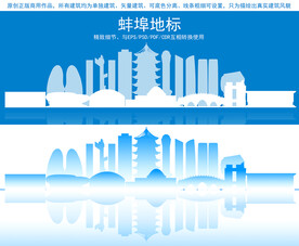 蚌埠地标建筑剪影