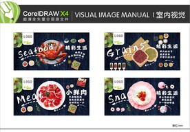 超市 生鲜 VI 室内视觉图片