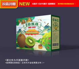 猕猴桃包装
