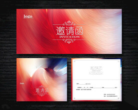 邀请函