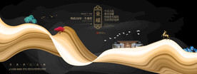中式房地产海报背景