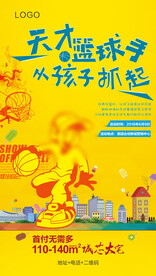 6月亲子微信海报