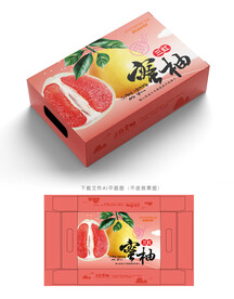 三红蜜柚包装