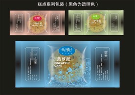 月饼卷膜包装效果图+平面图 
