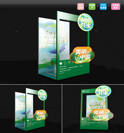 节能减排美陈 低碳出行美陈