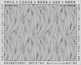 折光纹 逆向纹 纹路 线条纹 