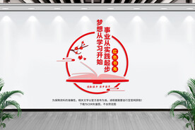 红色书屋文化墙