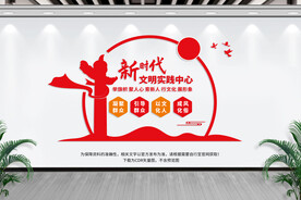 新时代文明实践站