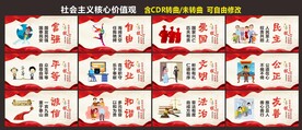 核心价值观