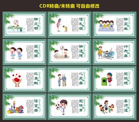 校园礼仪