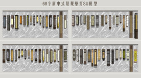 新中式景观壁灯