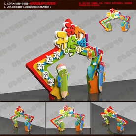 幼儿园开学布置