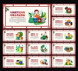 垃圾分类