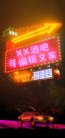 霓虹灯酒吧海报