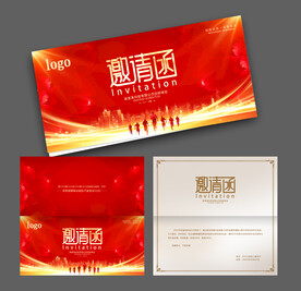 高档邀请函