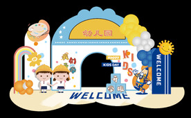 幼儿园开学季
