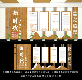 新时代文明实践站