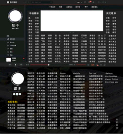 歌单设计