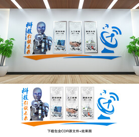 科技