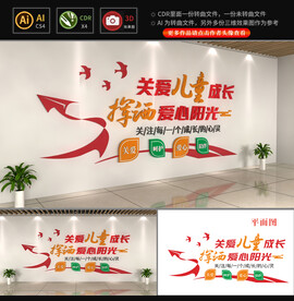 关爱未成年人文化墙