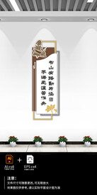 读书文化墙竖版