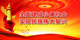 党建 