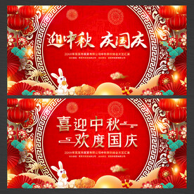 中秋节晚会背景