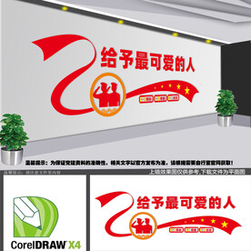 给予最可爱的人