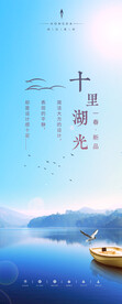 湖光山色