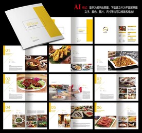 餐饮画册