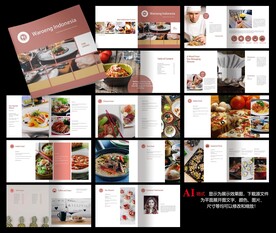 餐饮画册