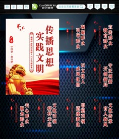 文明实践中心标语