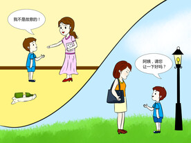 注意说话的语气