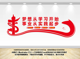 学习强国文化墙