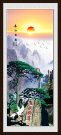 泰山
