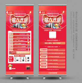 天猫优品电器店开业展板