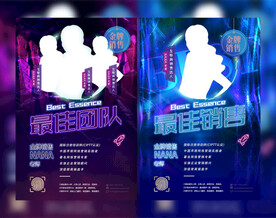 最佳员工团队 人物海报