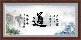 道书法