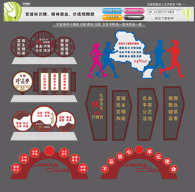 党建社会主义核心价值观主题广场