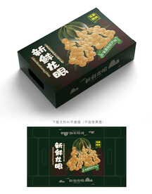 龙眼包装