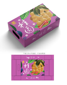 桂圆包装