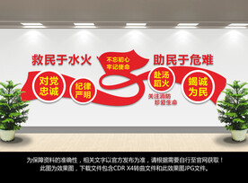 消防安全文化墙