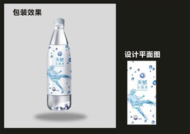矿泉水包装效果图+平面图 