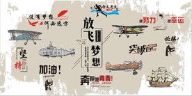 放飞梦想餐饮酒吧背景墙壁画