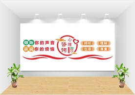 校园文化墙